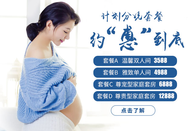 分娩套餐